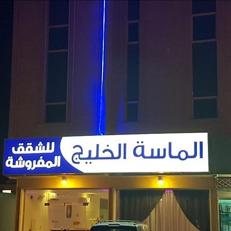 الماسة الخليج للشقق المفروشة Бурайда Екстер'єр фото