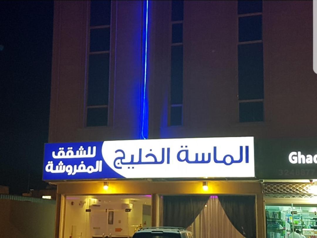 الماسة الخليج للشقق المفروشة Бурайда Екстер'єр фото